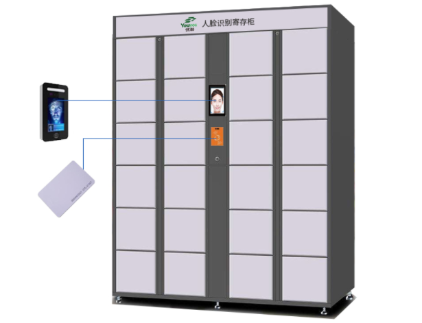 人脸识别寄存柜系统